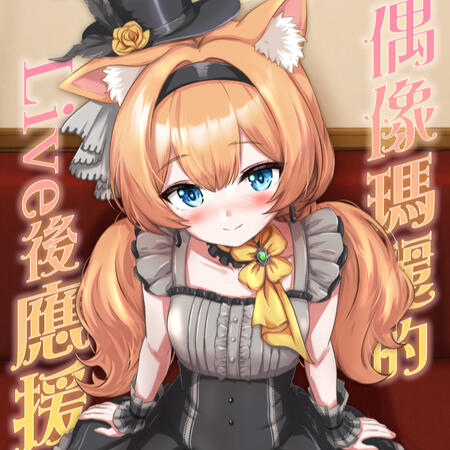 The Doujin about Idol Mari from Blue Archive